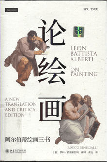 论绘画