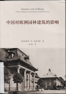 中国对欧洲园林建筑的影响