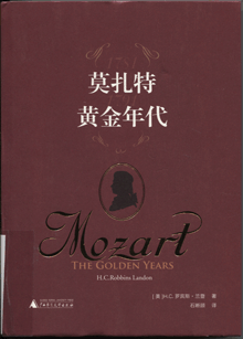 莫扎特:黄金年代