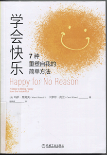 学会快乐:7种重塑自我的简单方法