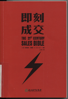 即刻成交